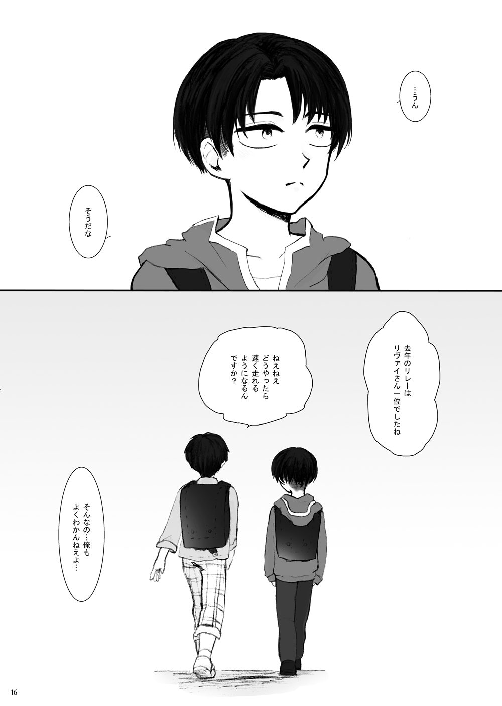 Hizumi - Page 12