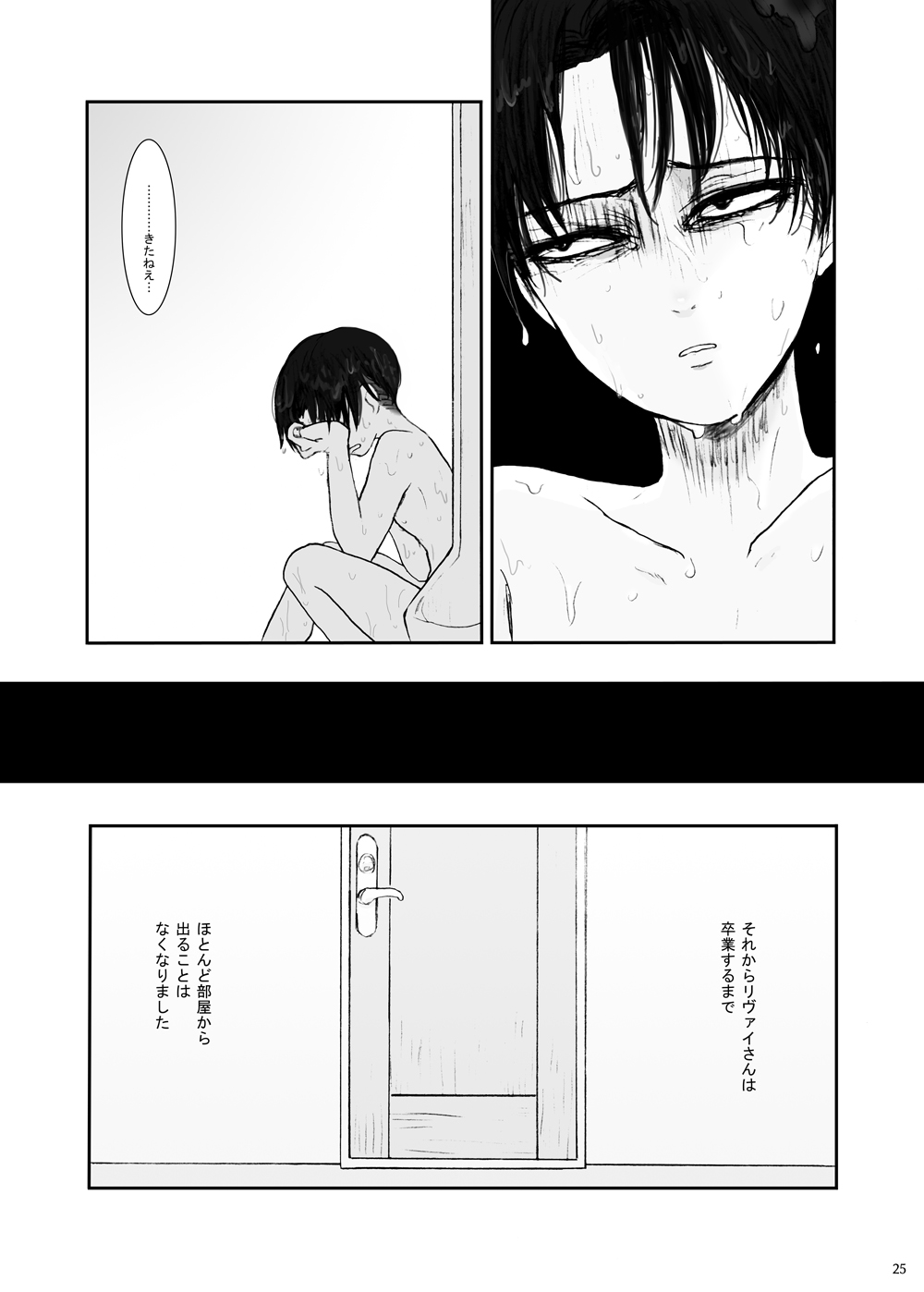 Hizumi - Page 21