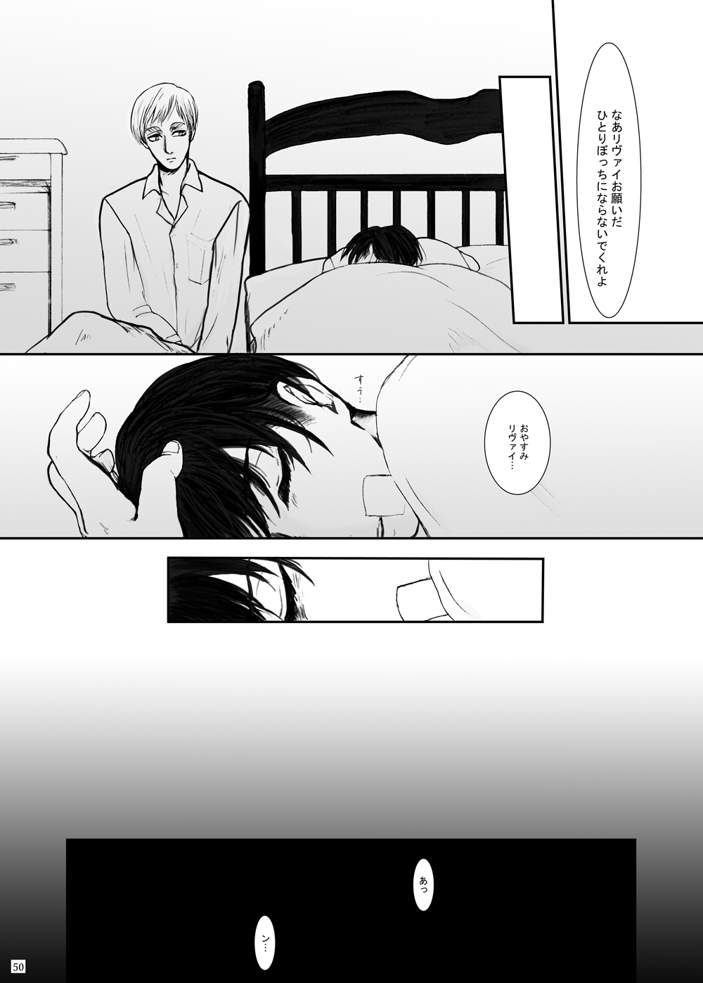 Hizumi - Page 46