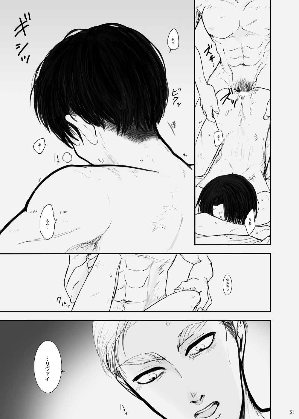 Hizumi - Page 47