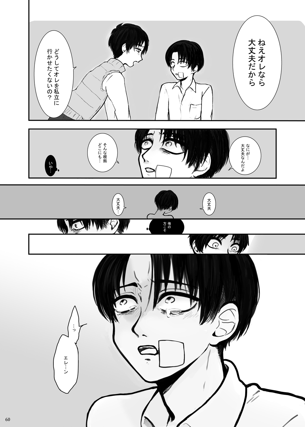 Hizumi - Page 56