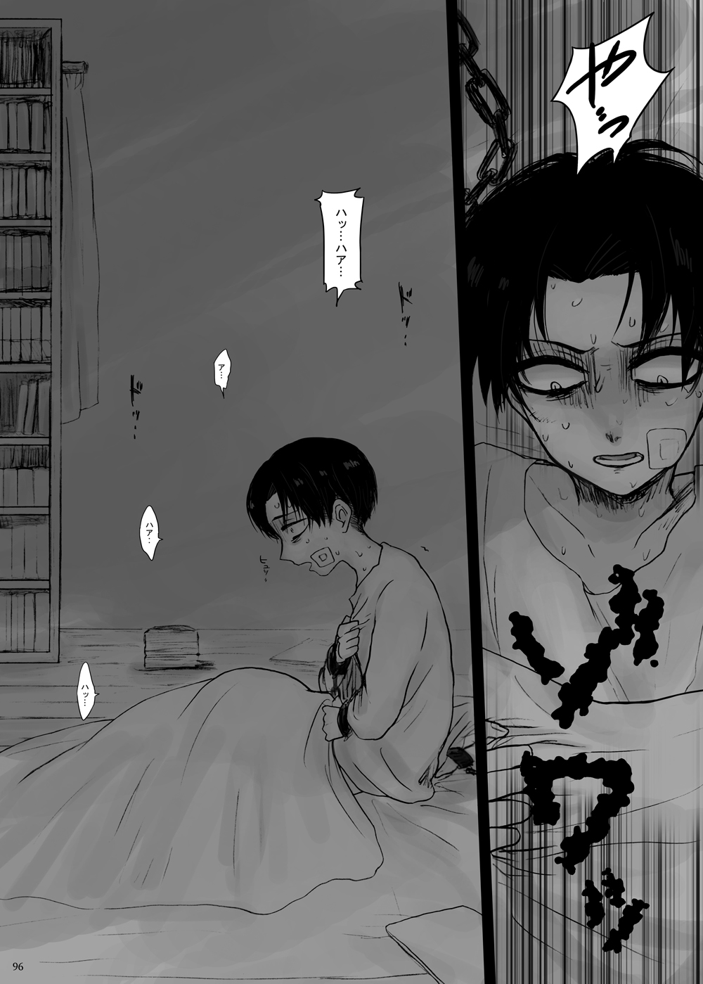 Kankin Sareta Kyoudai no Hanashi. - Page 21