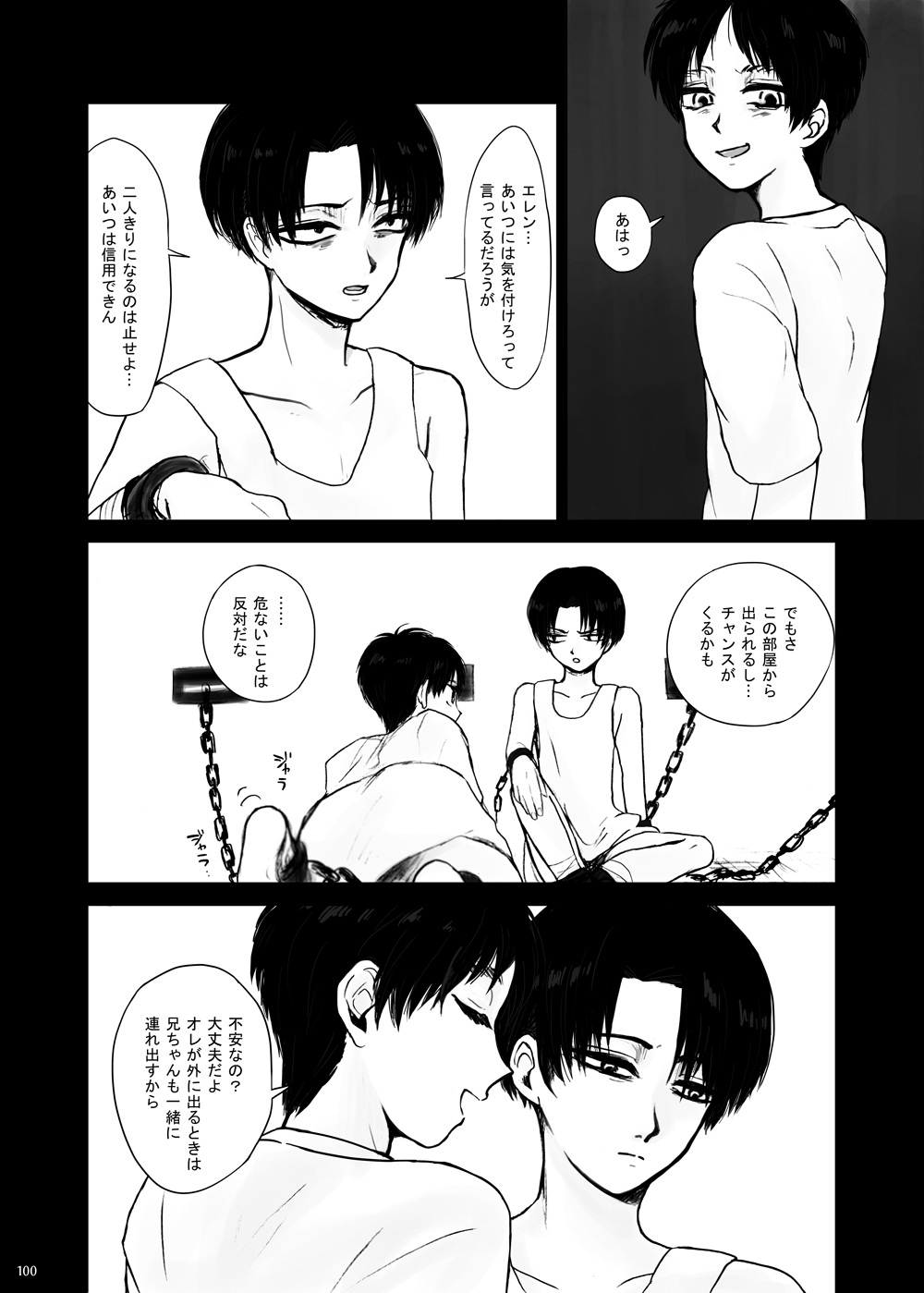 Kankin Sareta Kyoudai no Hanashi. - Page 25