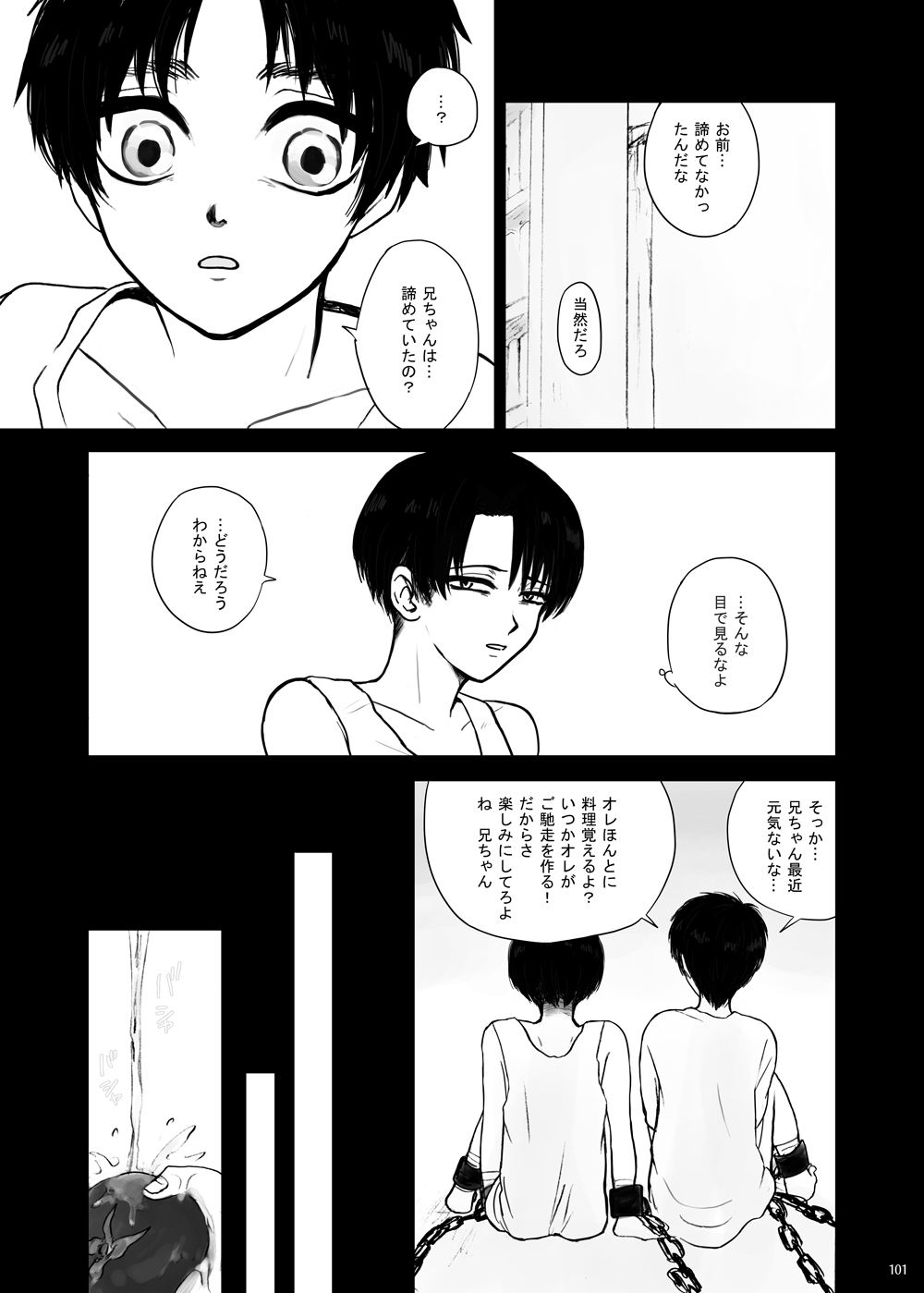 Kankin Sareta Kyoudai no Hanashi. - Page 26