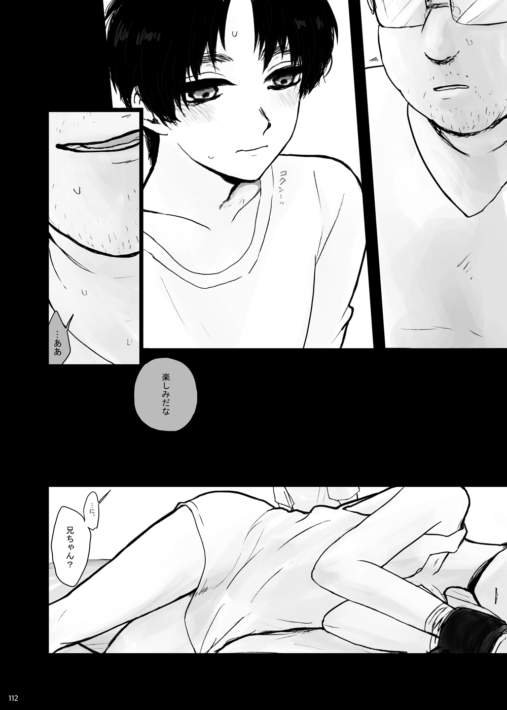 Kankin Sareta Kyoudai no Hanashi. - Page 37