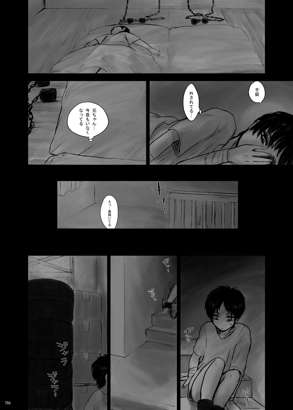 Kankin Sareta Kyoudai no Hanashi. - Page 41