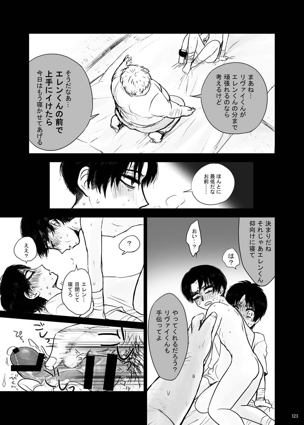 Kankin Sareta Kyoudai no Hanashi. - Page 48