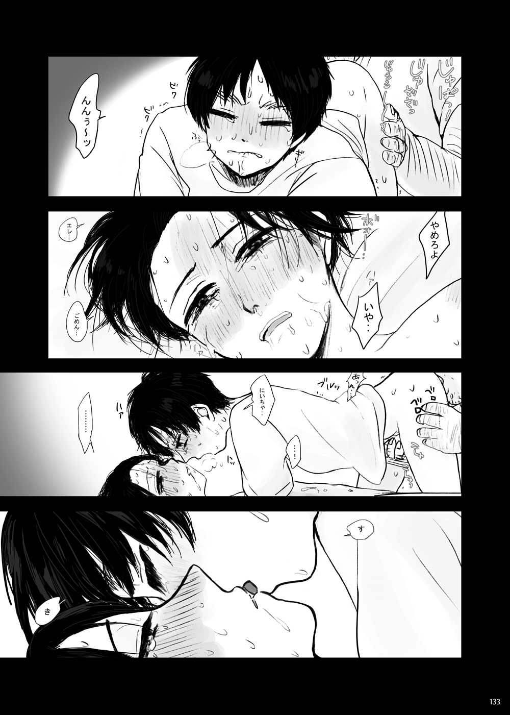 Kankin Sareta Kyoudai no Hanashi. - Page 58