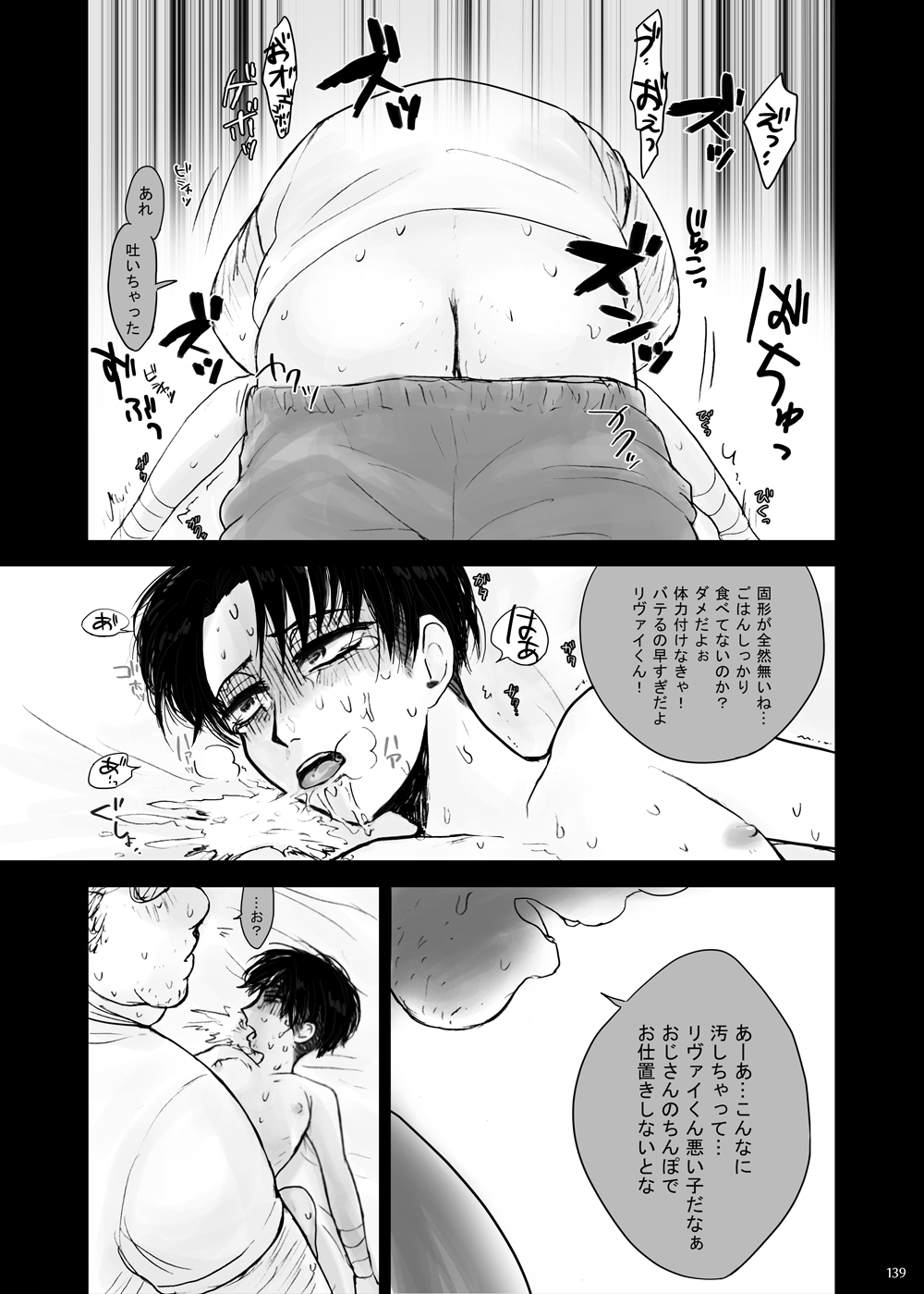 Kankin Sareta Kyoudai no Hanashi. - Page 64