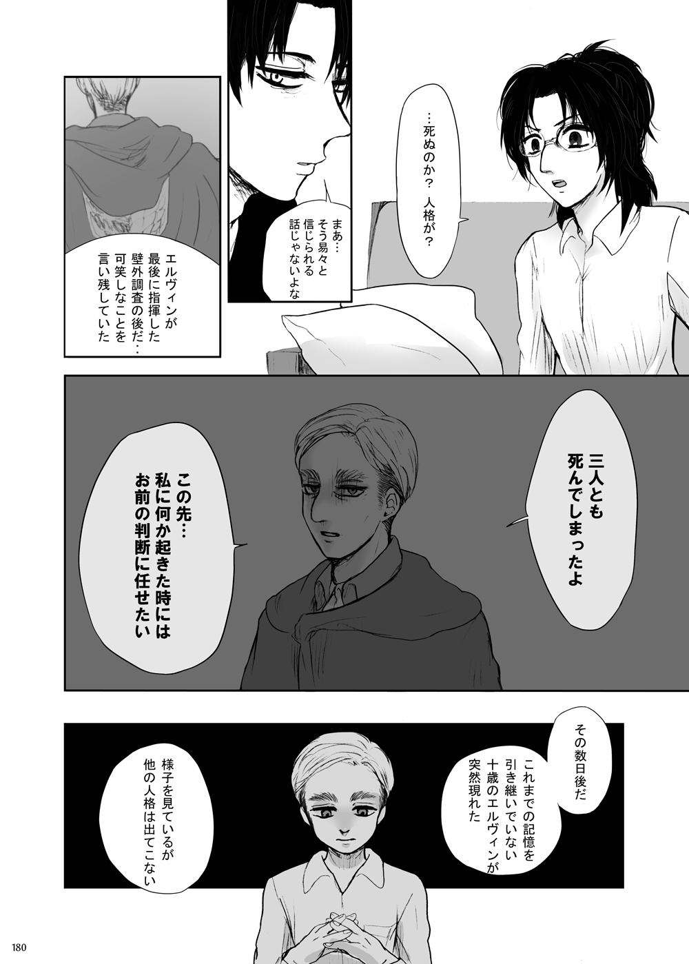 sharasoujyu - Page 31