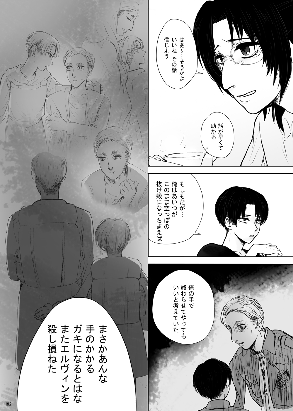 sharasoujyu - Page 33
