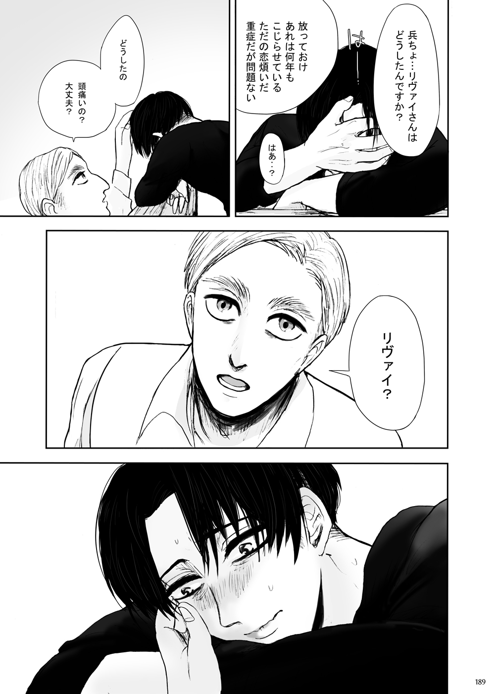 sharasoujyu - Page 40