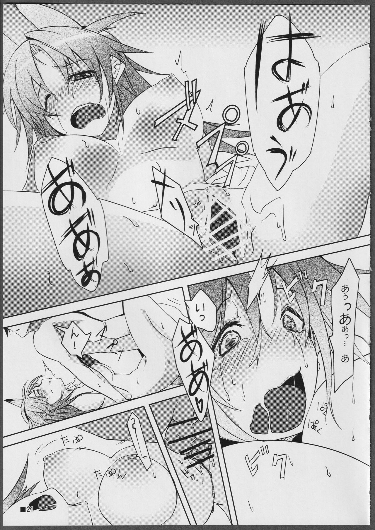 Nohohon-san no Hon #01 - Page 21