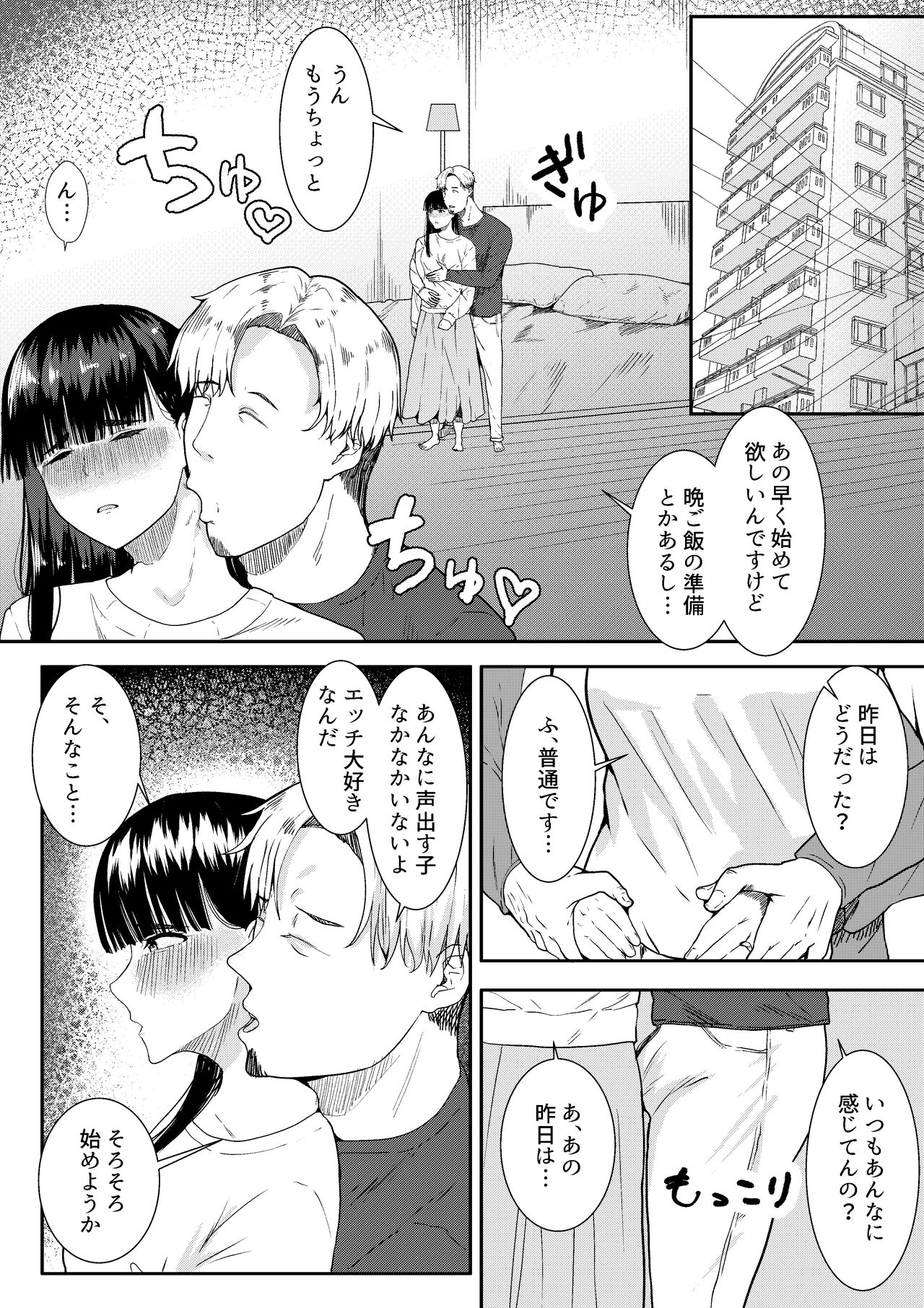 Tsuma ni Ani to Kozukuri Shite Moraimashita - Page 28
