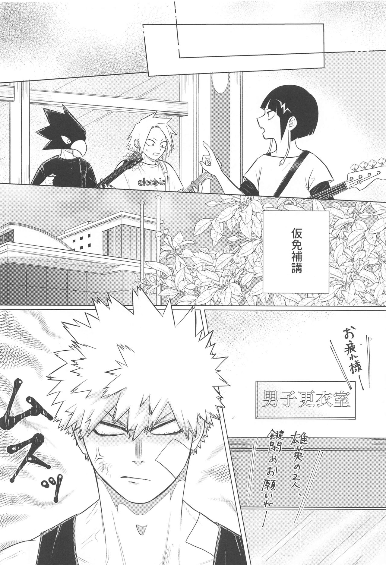 Kono Kanjou  o Nanto Yobu - Page 17