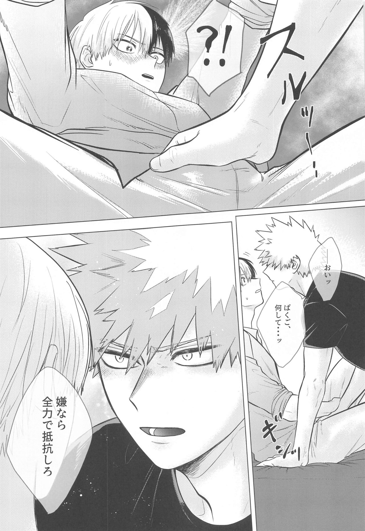 Kono Kanjou  o Nanto Yobu - Page 24