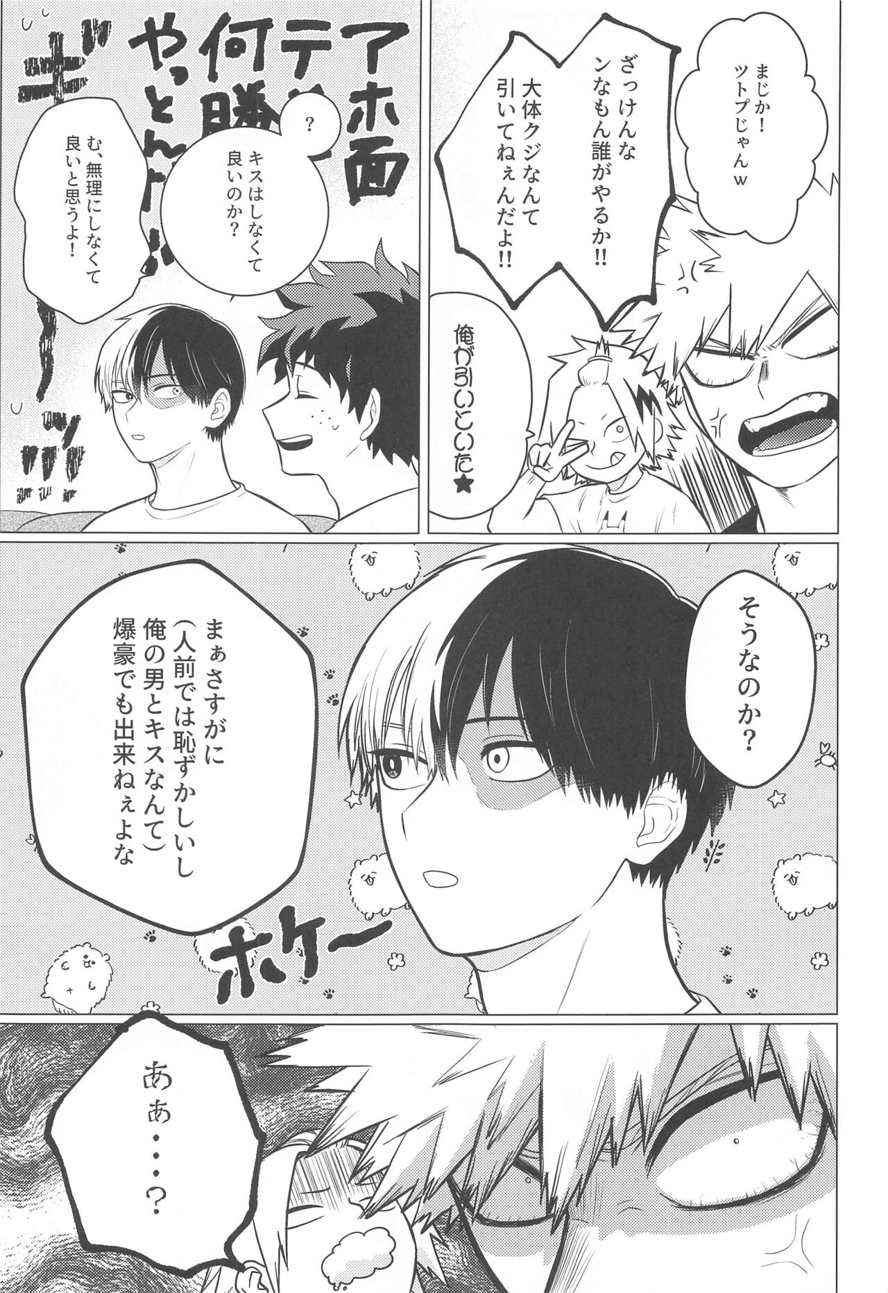 Kono Kanjou  o Nanto Yobu - Page 4