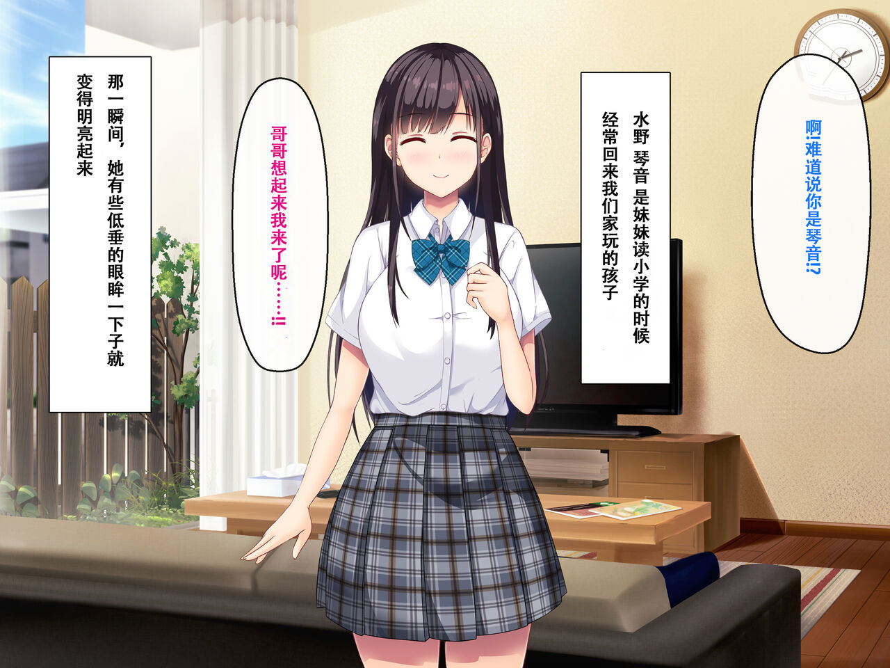 Imouto no Tomodachi to Hitonatsu no Omoide - Page 16