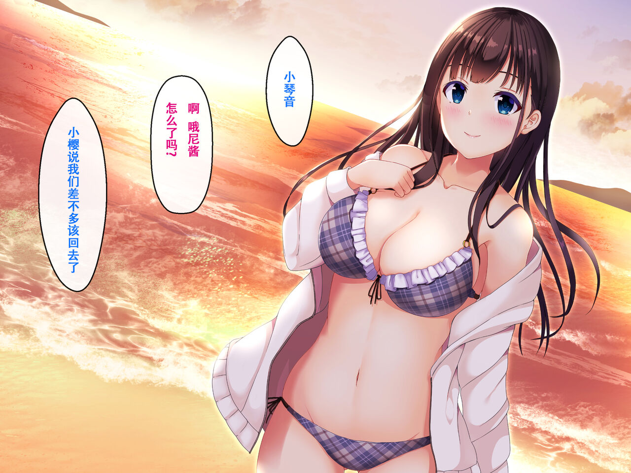 Imouto no Tomodachi to Hitonatsu no Omoide - Page 163