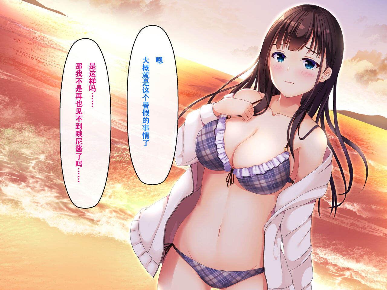 Imouto no Tomodachi to Hitonatsu no Omoide - Page 166