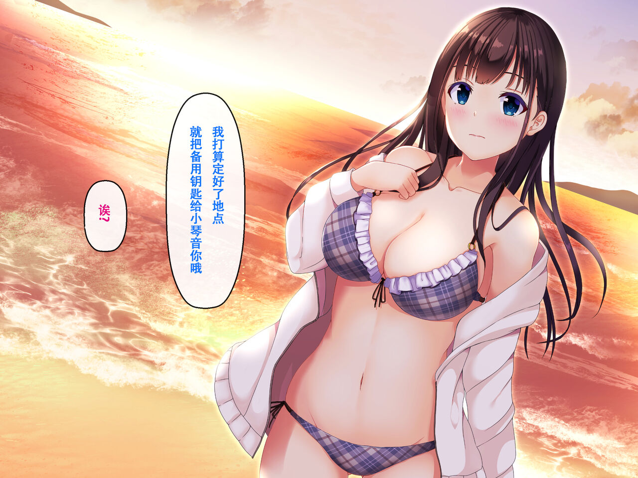 Imouto no Tomodachi to Hitonatsu no Omoide - Page 167