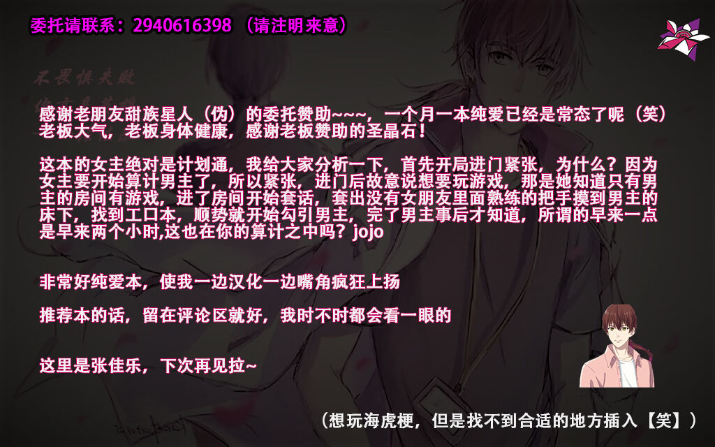 Imouto no Tomodachi to Hitonatsu no Omoide - Page 171