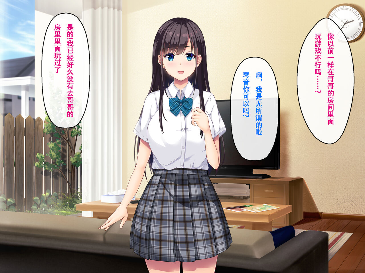Imouto no Tomodachi to Hitonatsu no Omoide - Page 19