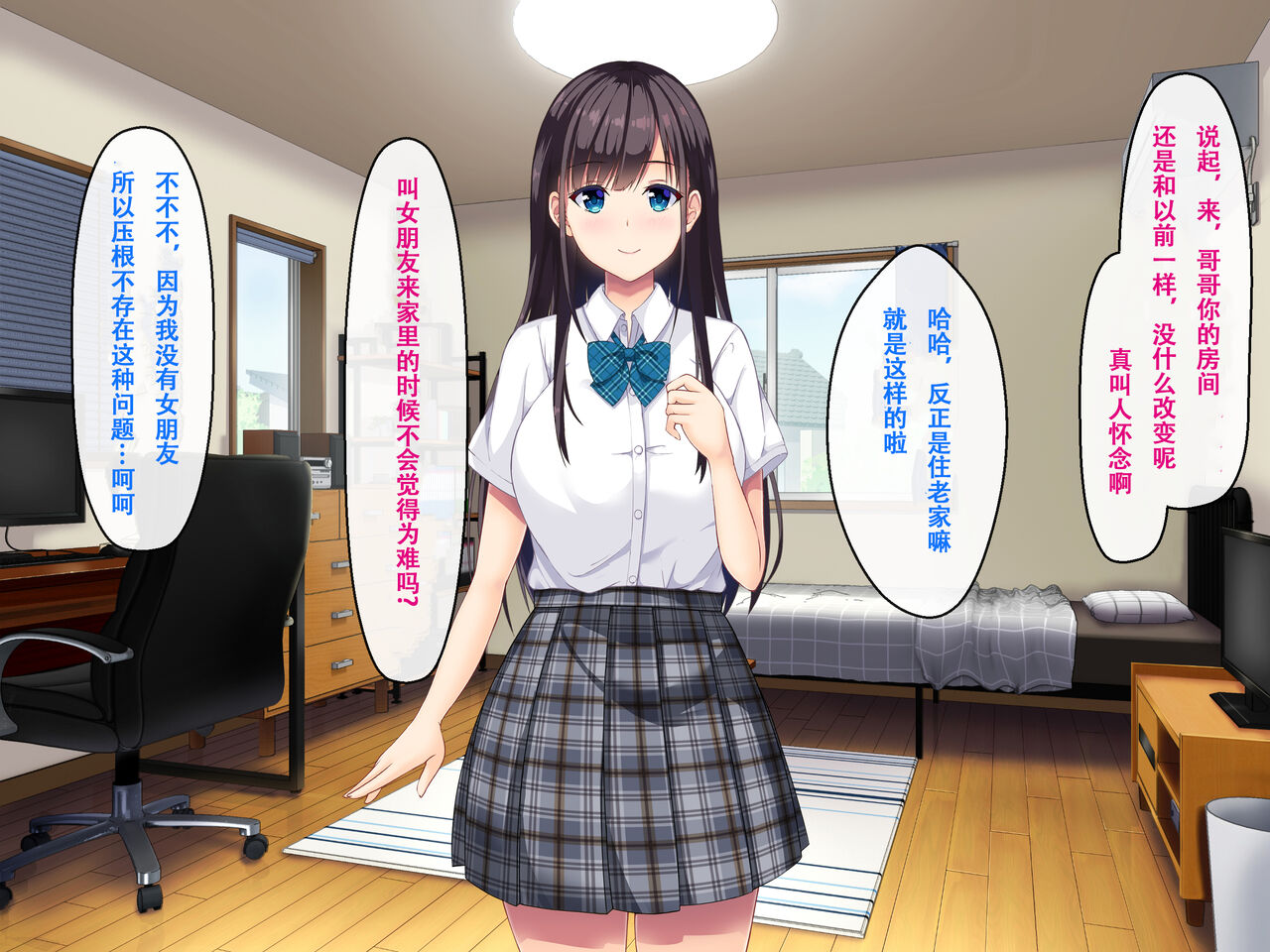 Imouto no Tomodachi to Hitonatsu no Omoide - Page 22