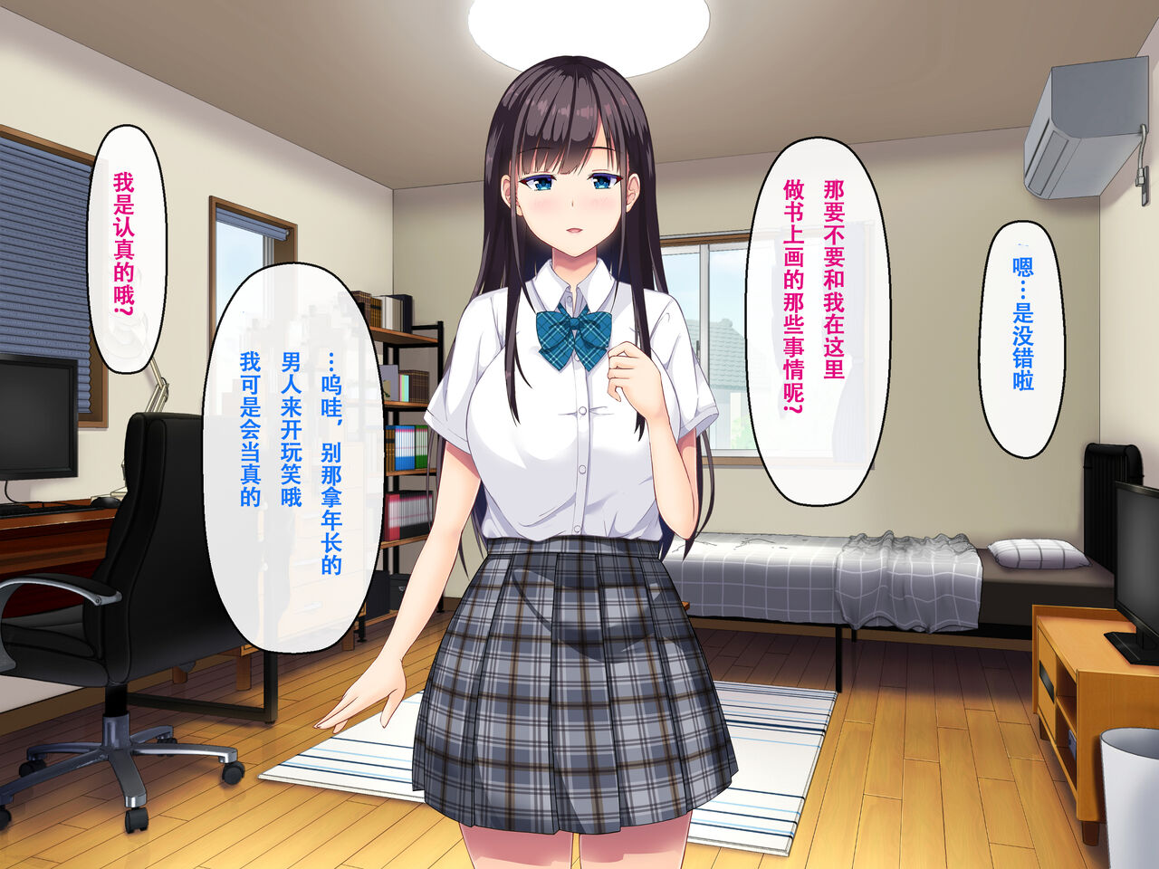 Imouto no Tomodachi to Hitonatsu no Omoide - Page 26