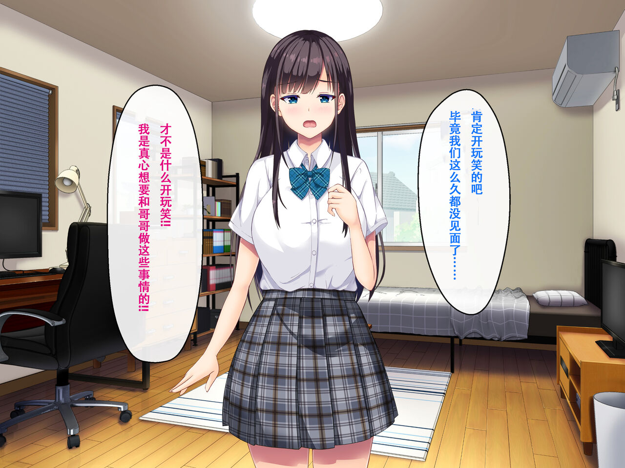 Imouto no Tomodachi to Hitonatsu no Omoide - Page 27