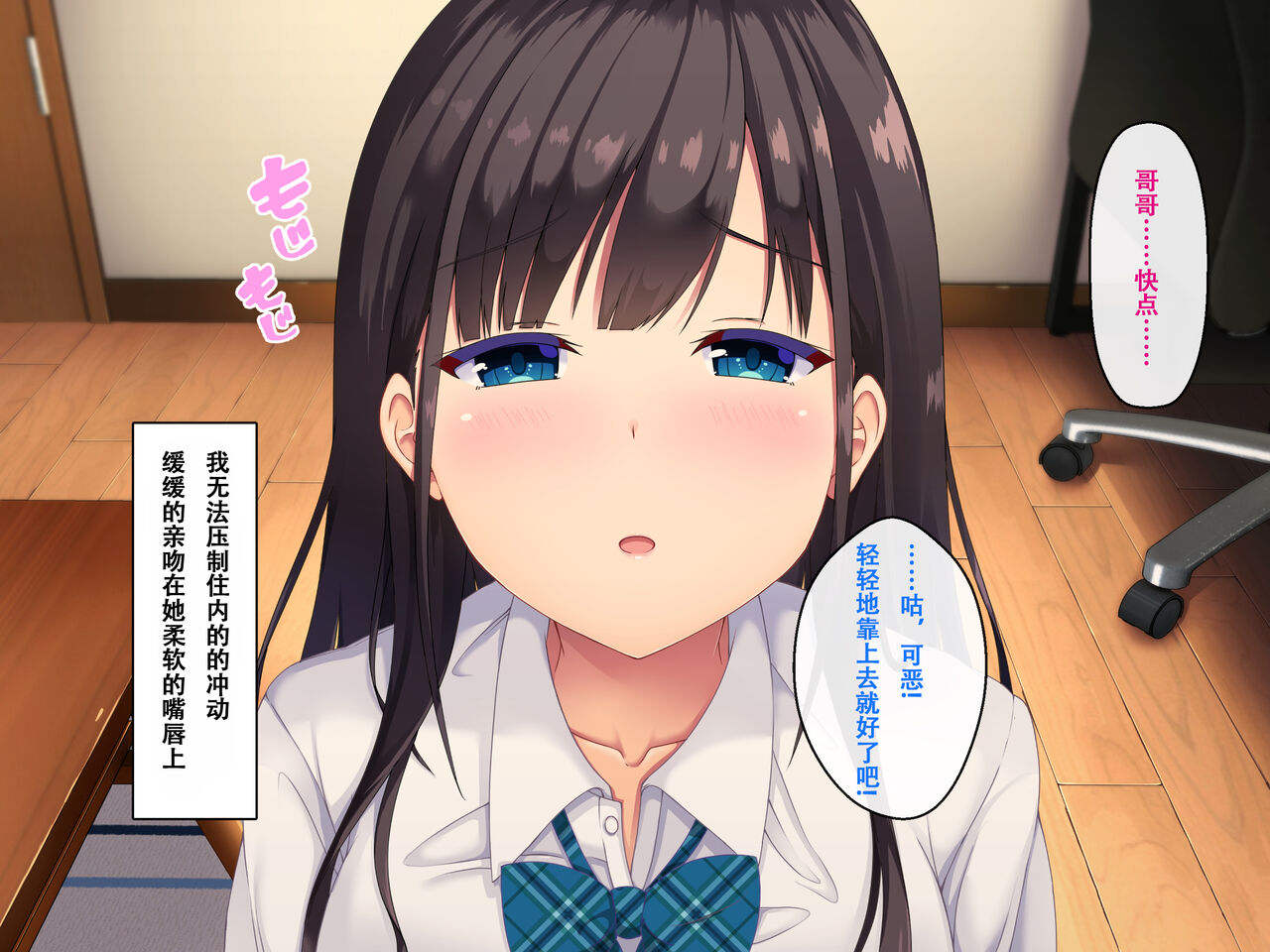 Imouto no Tomodachi to Hitonatsu no Omoide - Page 30