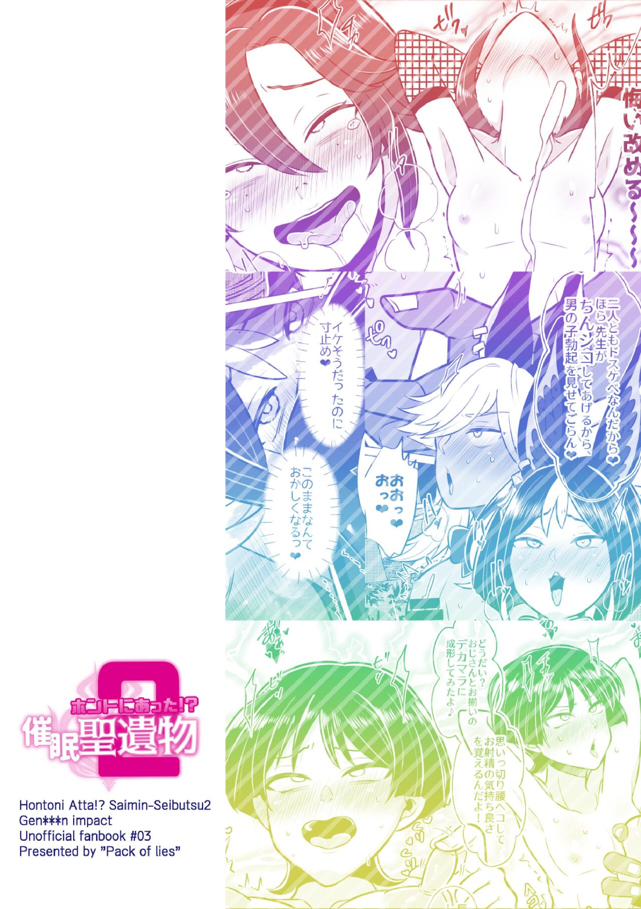 Honto ni Atta!? Saimin Sei Ibutsu 2 - Page 30