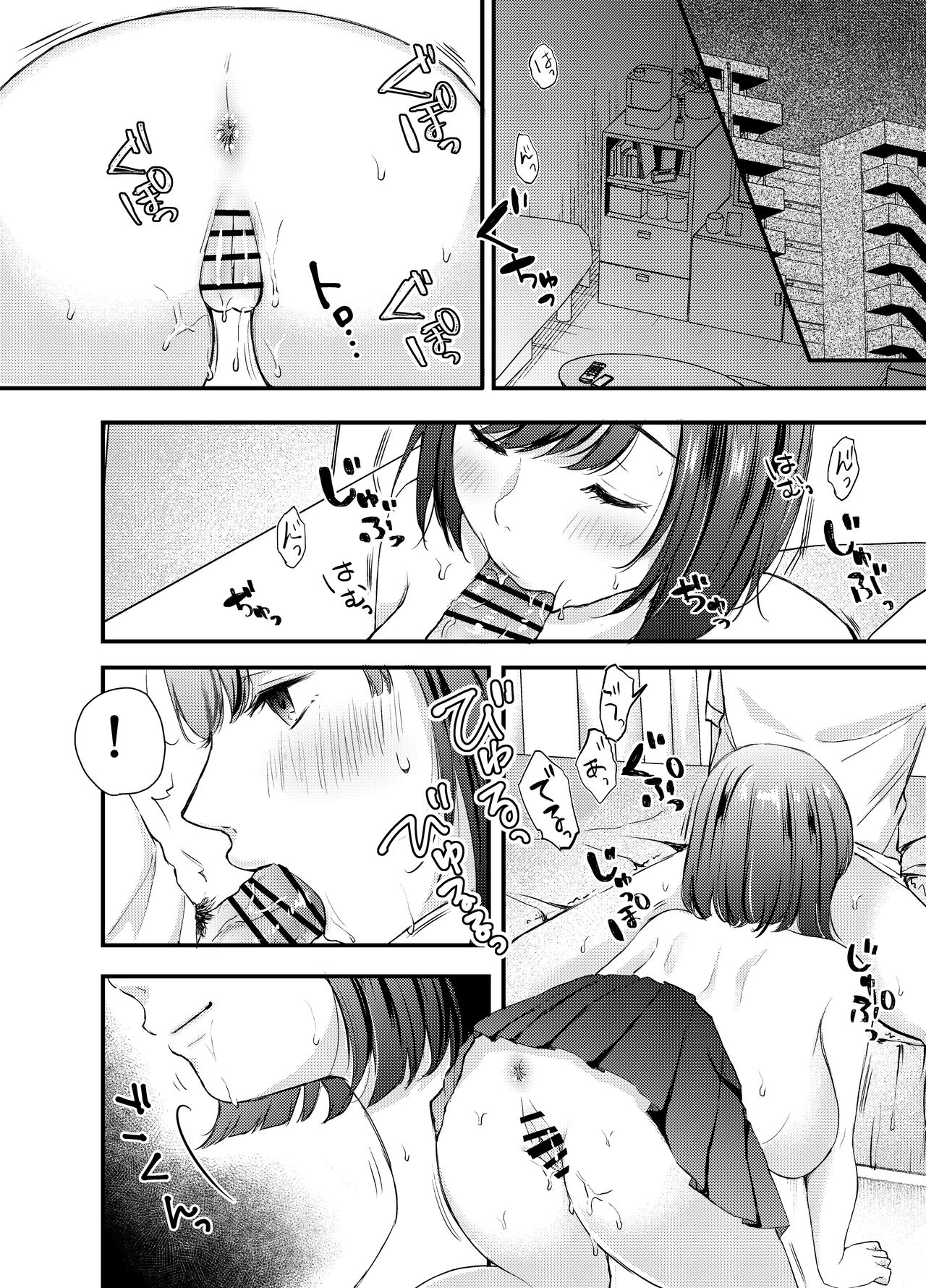 Manko Jihanki - Page 11