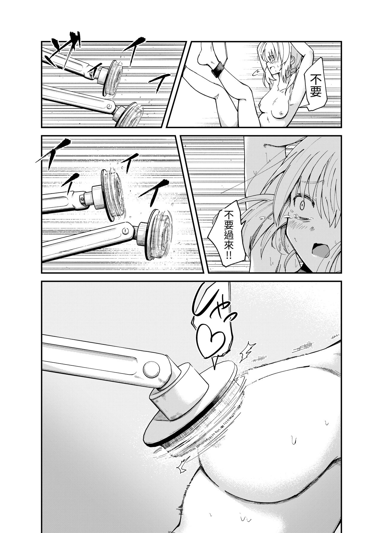 Jinken Hakai Koujou - Page 11