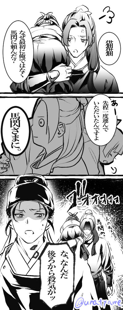 Kusuriya rogu 2 - Page 13