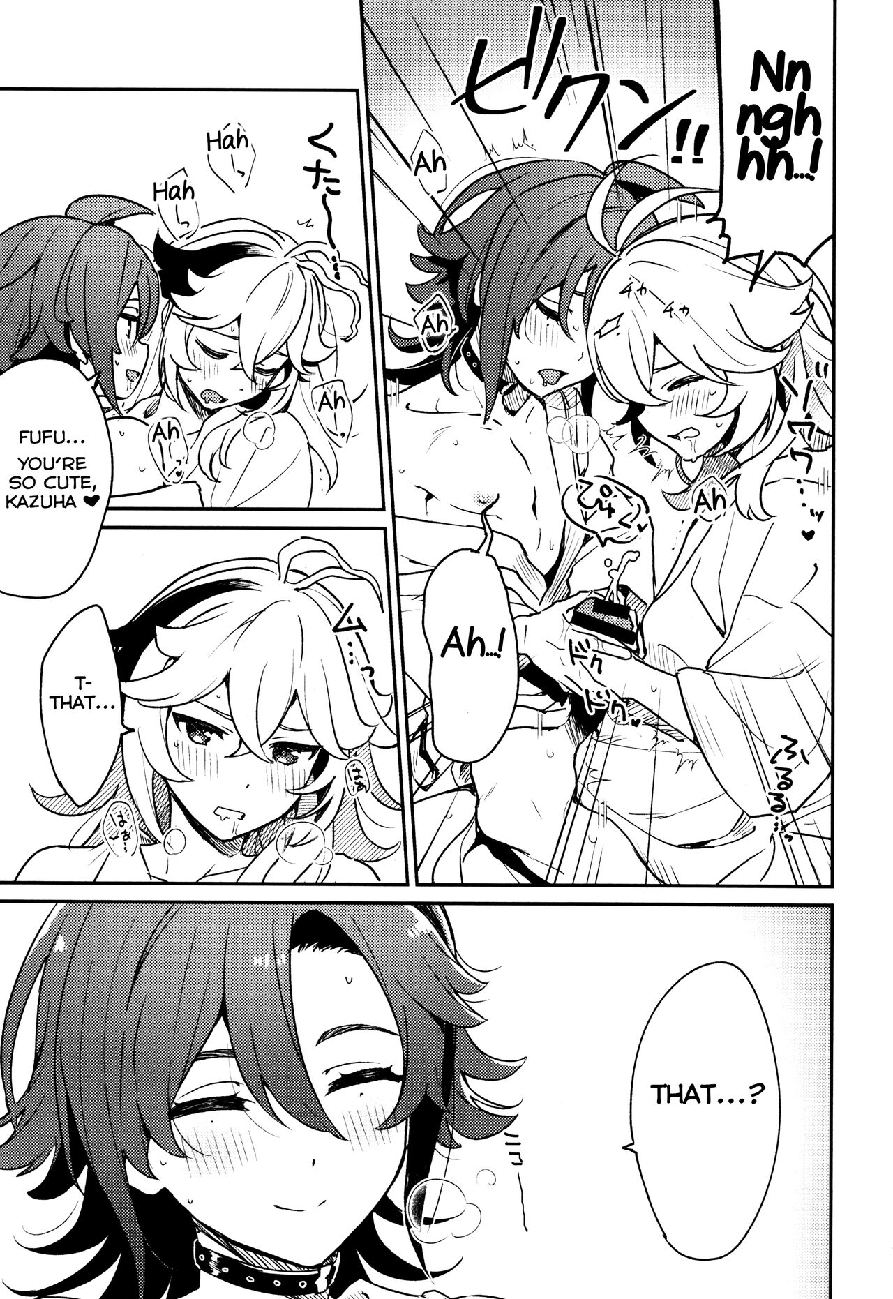 Kaze Kyoumei Kando 2-bai - Page 16