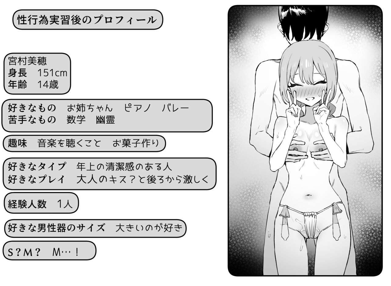 Seikoui Jisshuu 2 - Page 134