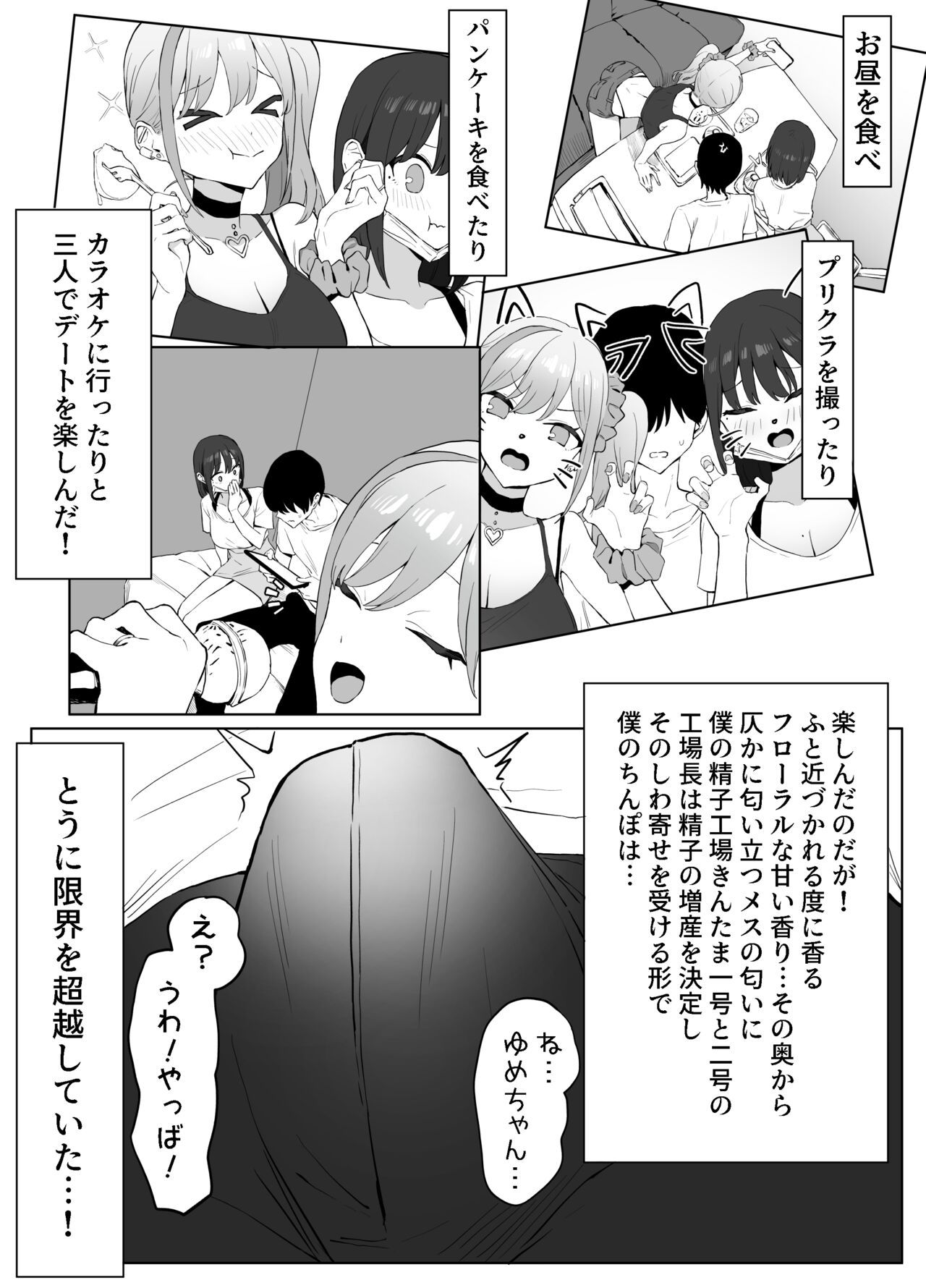 Seikoui Jisshuu 2 - Page 16
