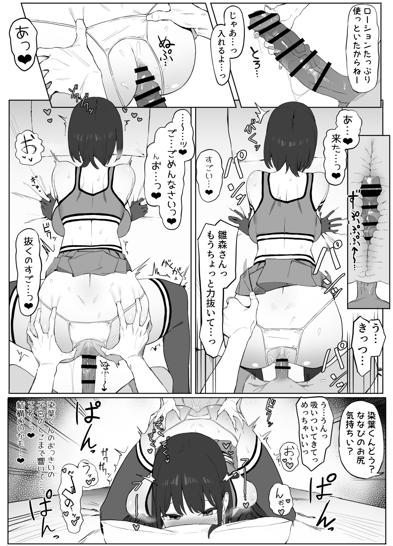 Seikoui Jisshuu 2 - Page 31