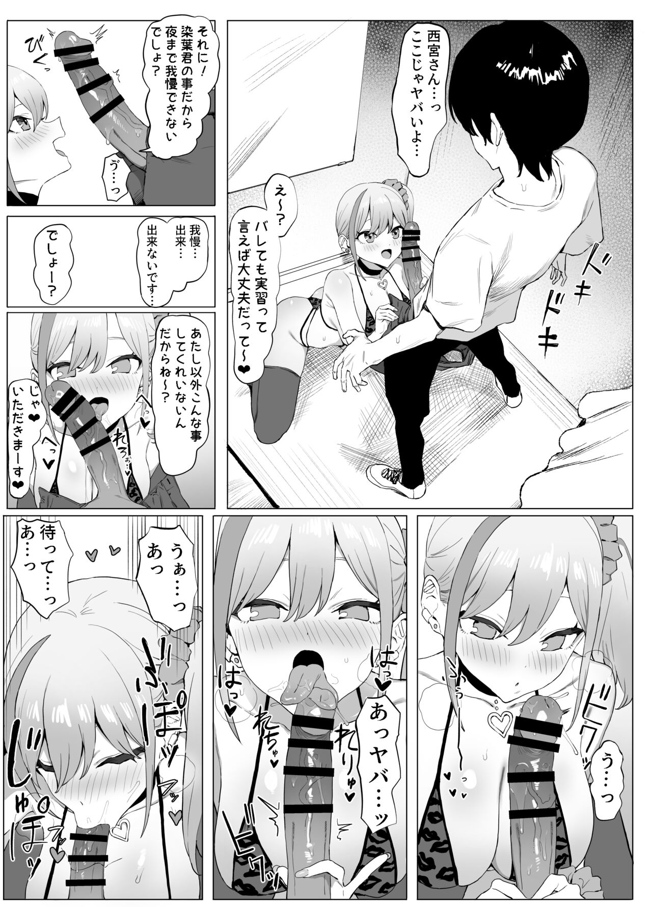 Seikoui Jisshuu 2 - Page 6