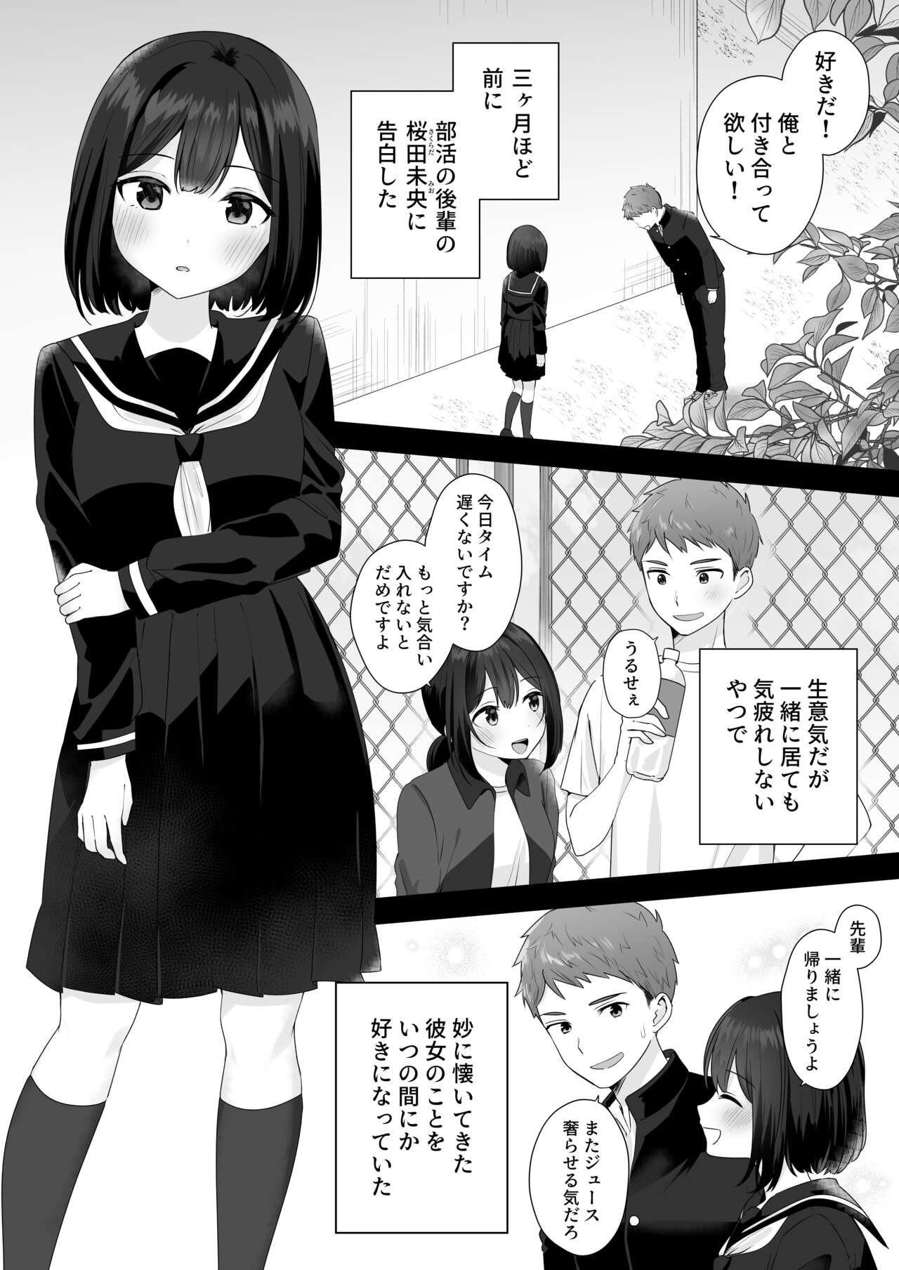 Mata Shikoshiko Shite Agemashou ka? Senpai - Page 8