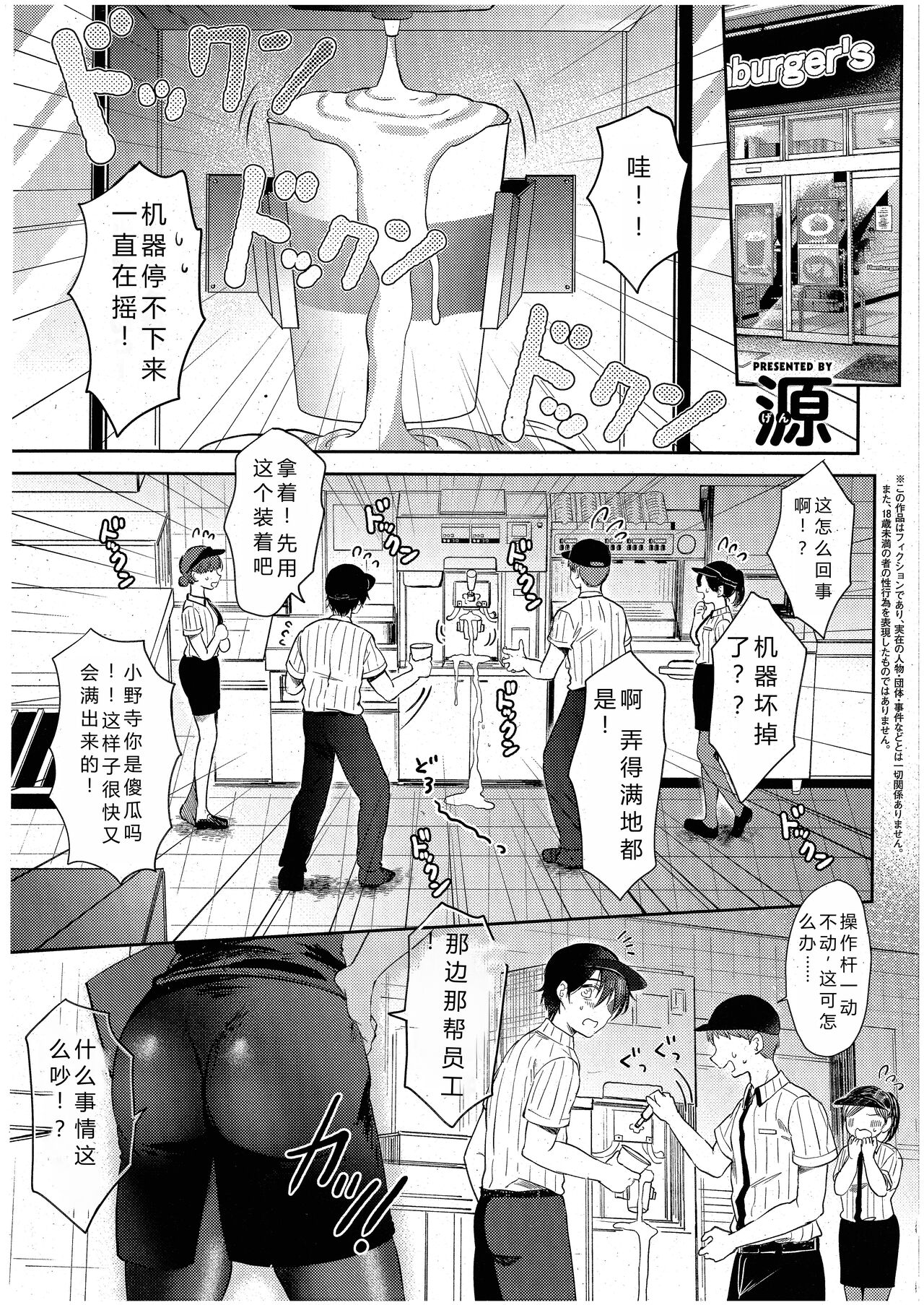 Eat in Take Out - Page 1