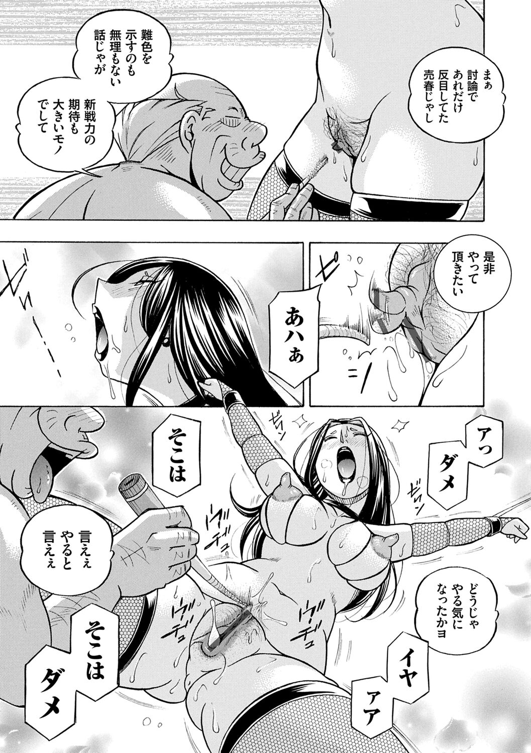 Jiyunkyouju Asako - Page 149