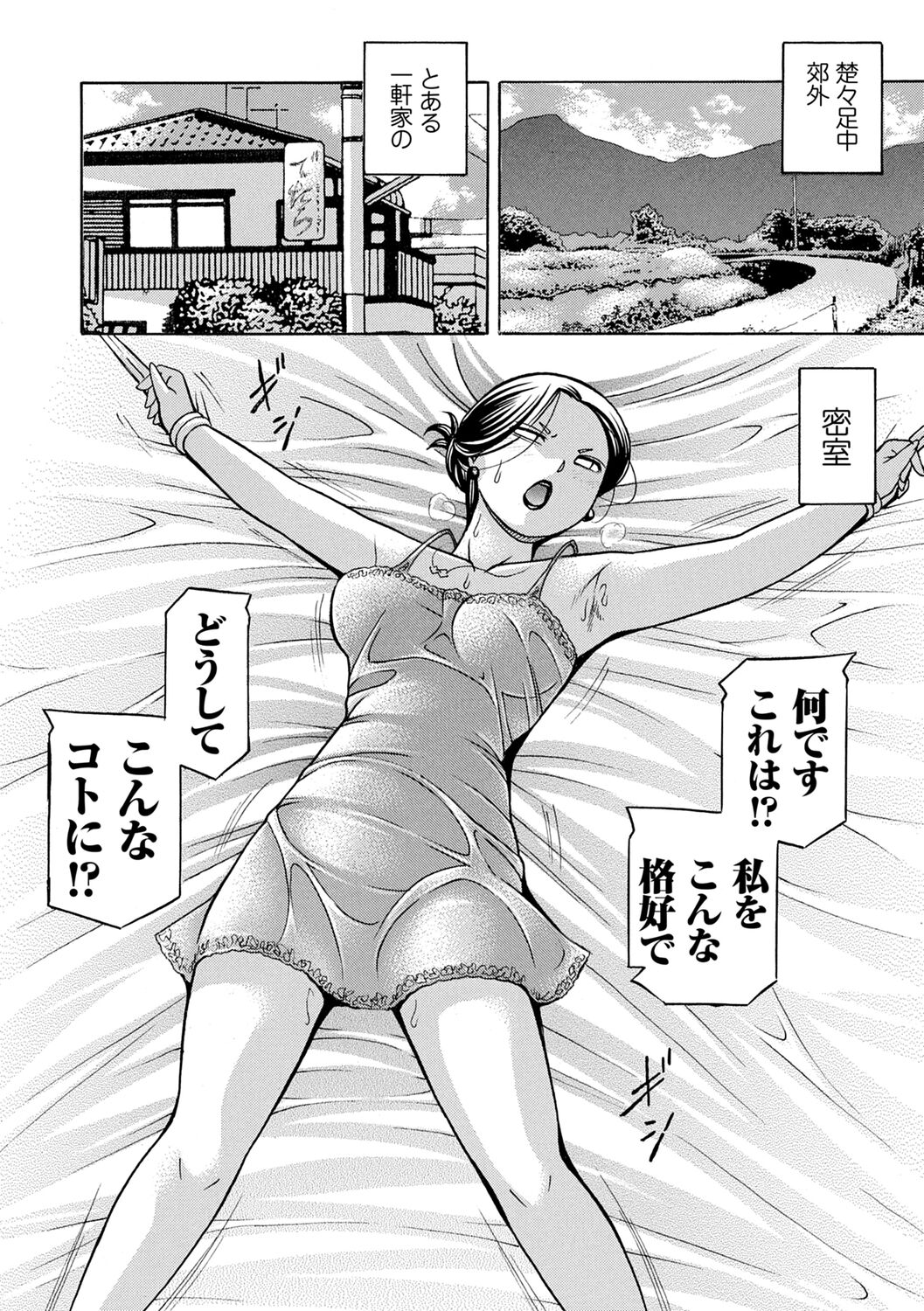 Jiyunkyouju Asako - Page 16