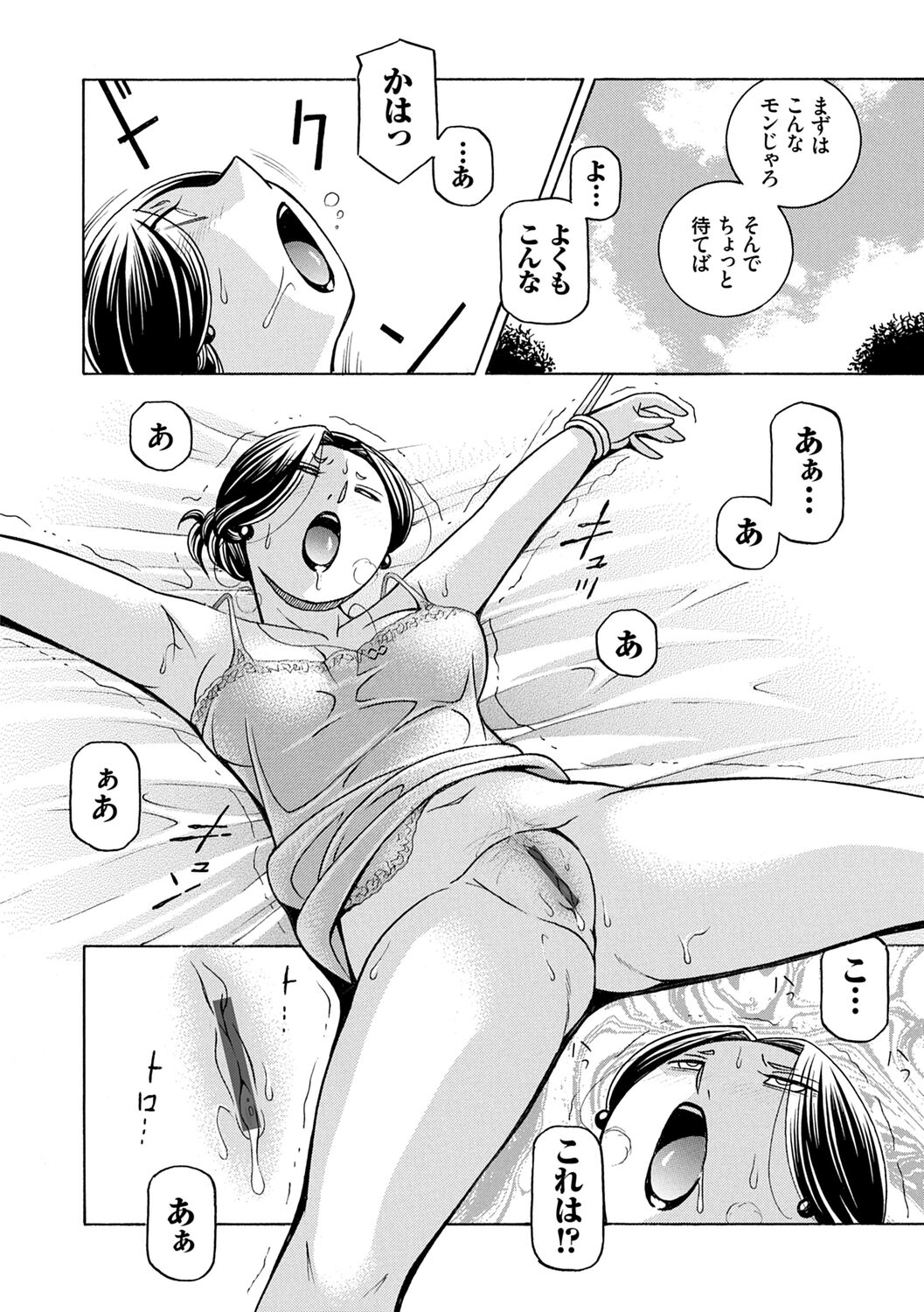 Jiyunkyouju Asako - Page 24