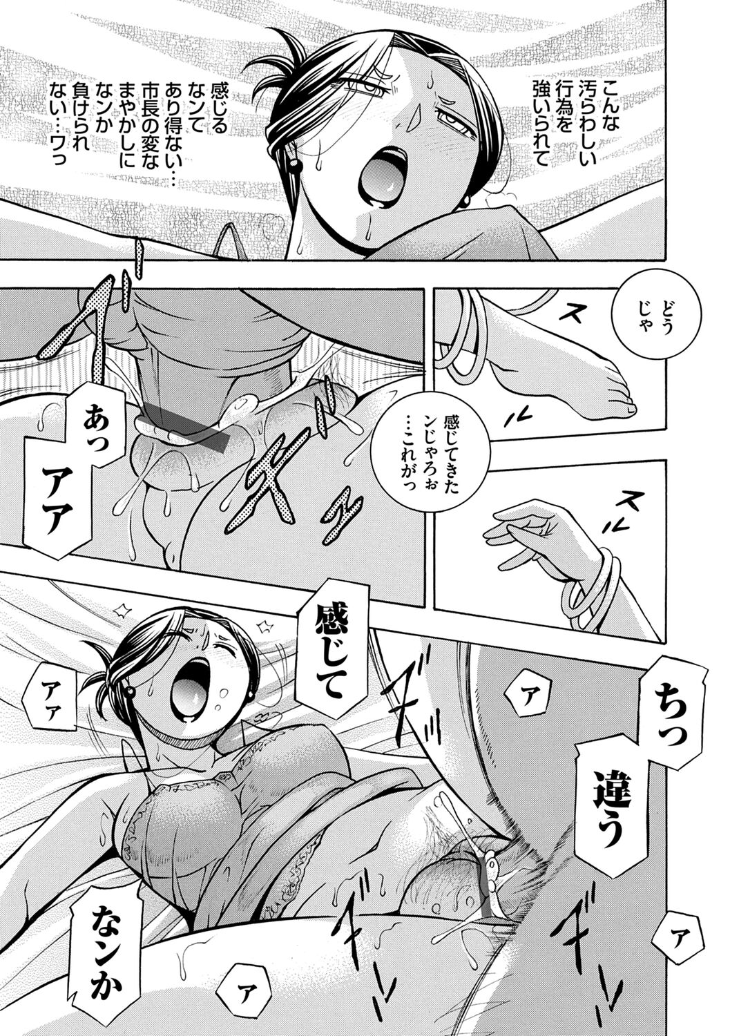 Jiyunkyouju Asako - Page 33