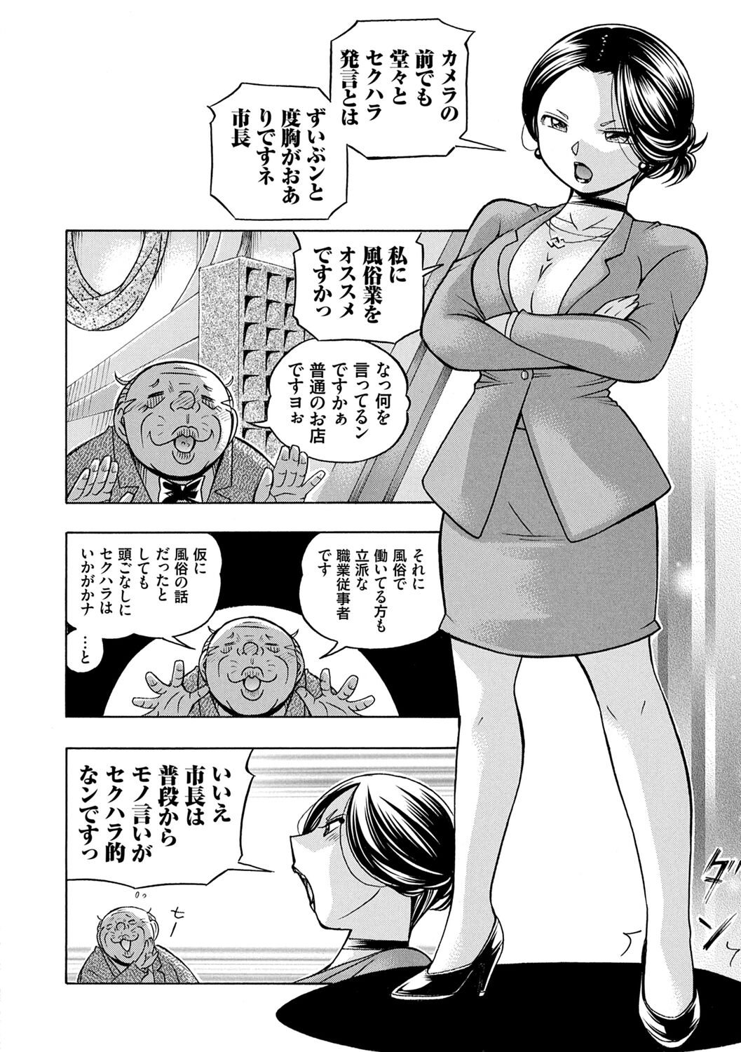 Jiyunkyouju Asako - Page 8