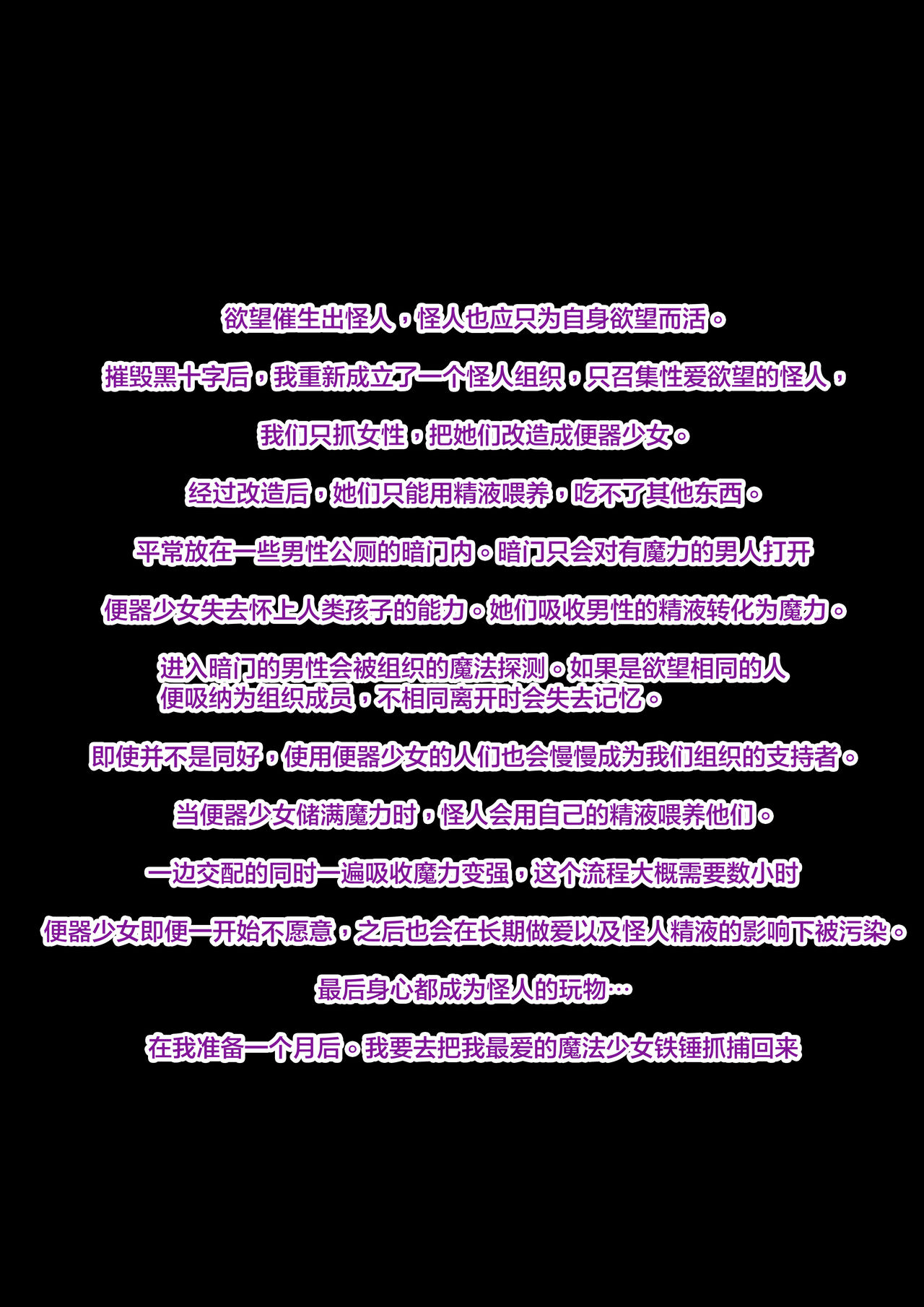 JOKERKIN 肉便器魔法少女 第一&二節中文字幕 - Page 12