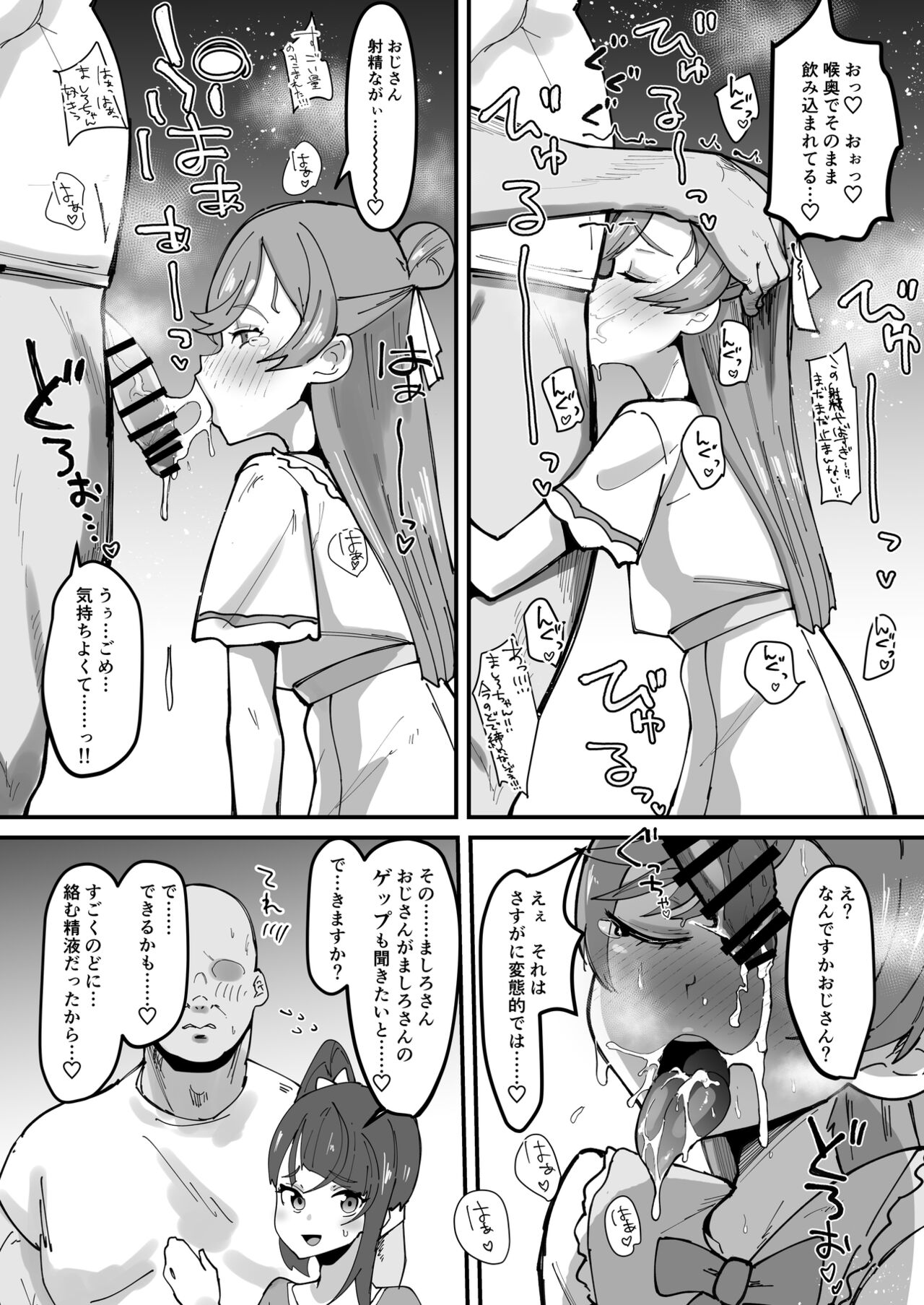 Okao Munimuni Amuamu Pyurupyuru Ecchi Hon - Page 19