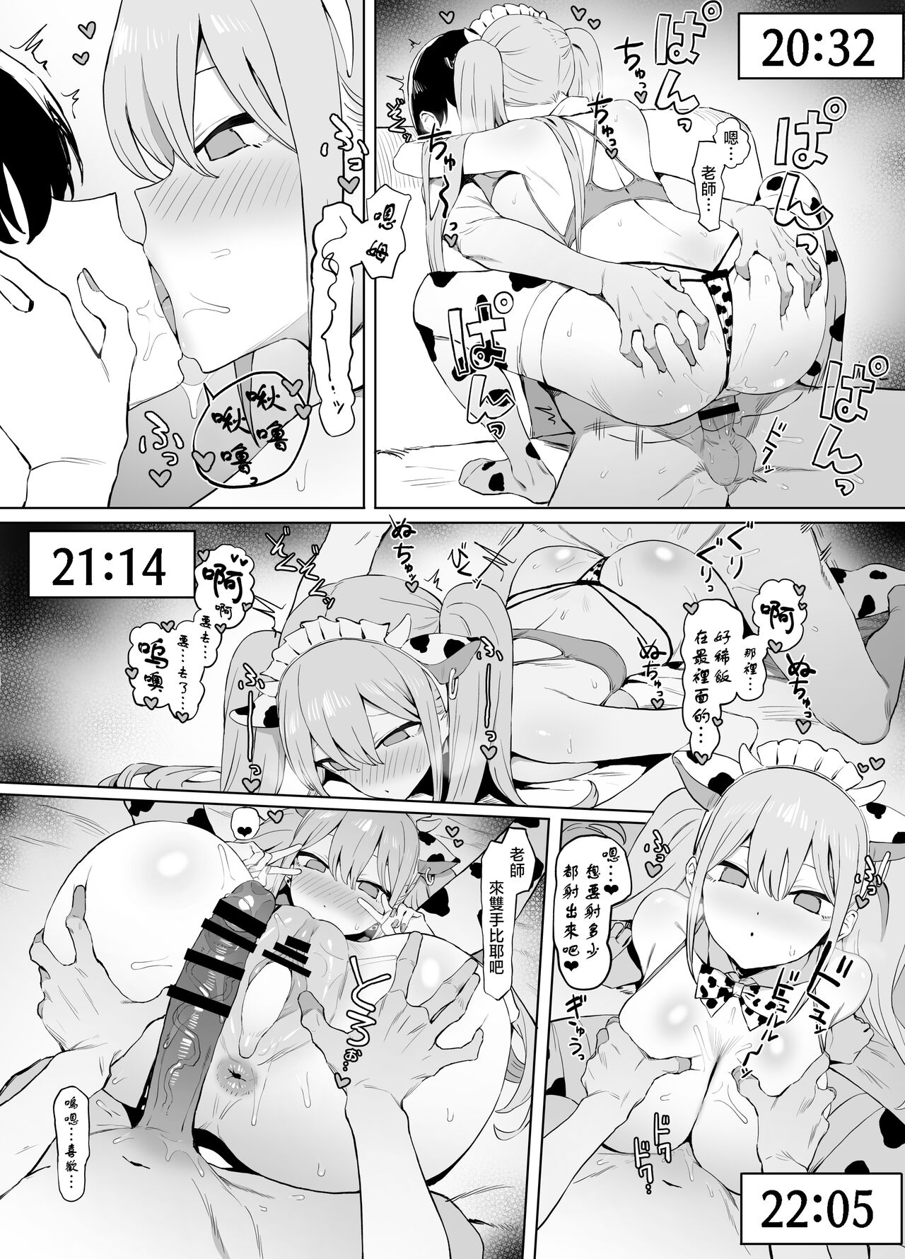 Seikoui Jisshuu 2 | 过性行为2 - Page 120